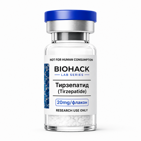 Тирзепатид (Tirzepatide) — 20mg/флакон